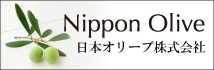 日本オリーブ株式会社