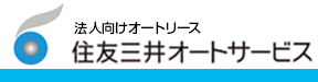 法人向けカーリース